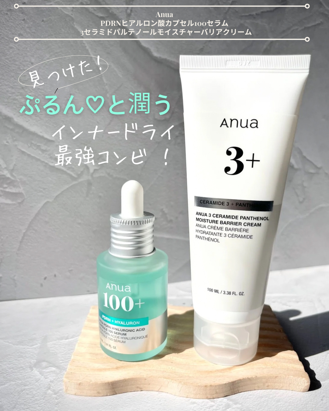 PDRNヒアルロン酸カプセル100セラム/Anua/美容液を使ったクチコミ（1枚目）