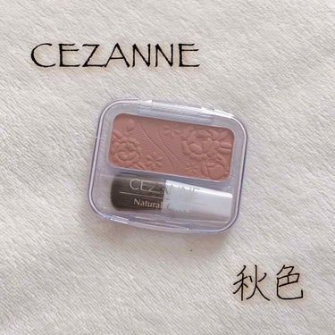 ナチュラル チークN/CEZANNE/パウダーチークを使ったクチコミ（1枚目）