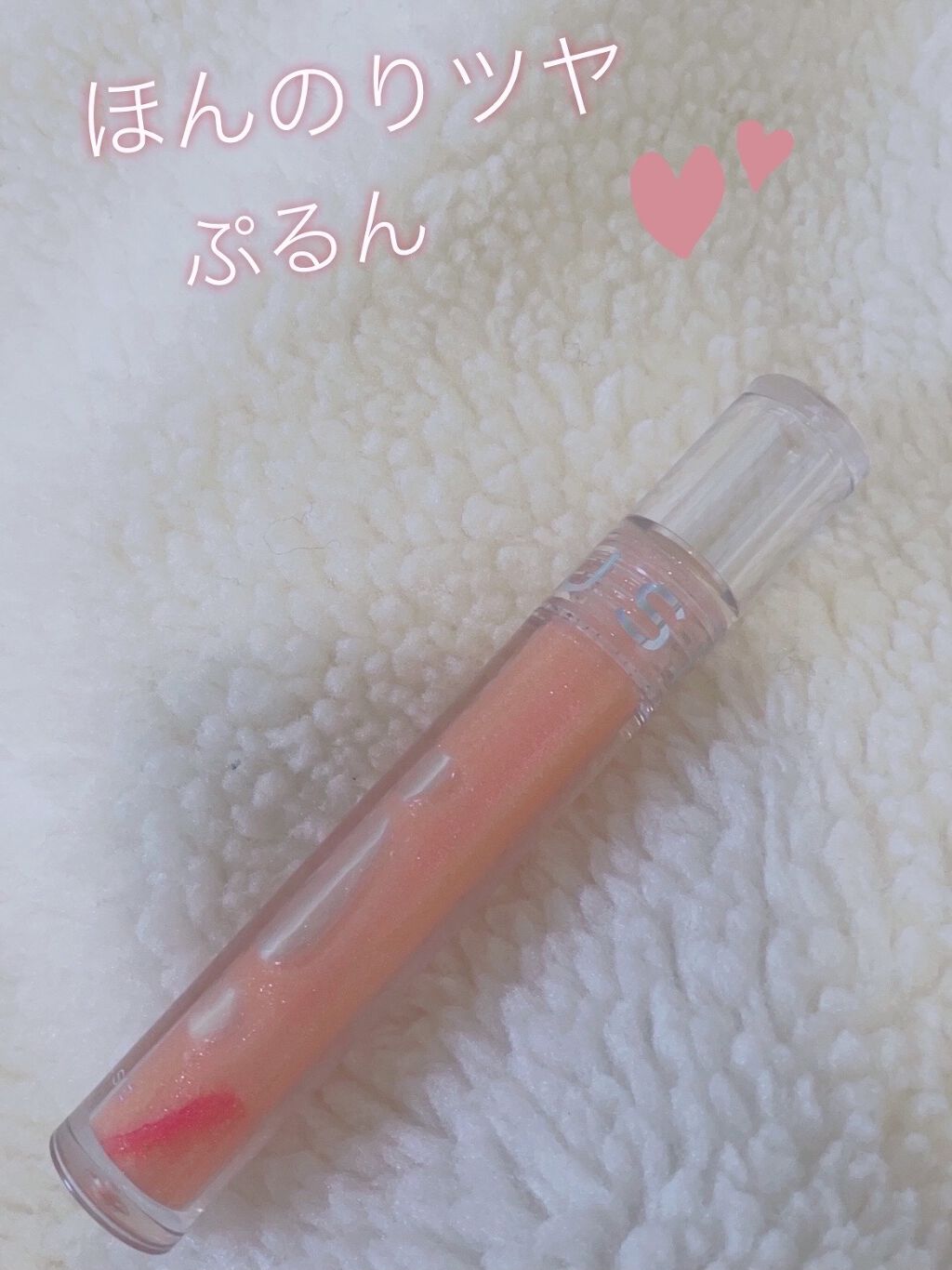 ハイビーム グロス 030 Coral コーラル/AMUSE/リップグロスを使ったクチコミ（1枚目）