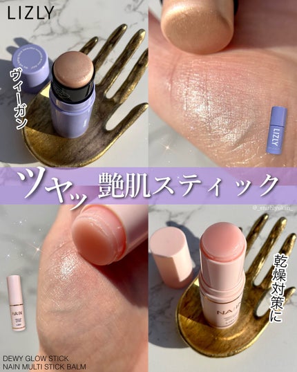 ナイン マルチスティックバーム/LIZLY/フェイスバームを使ったクチコミ(1枚目)