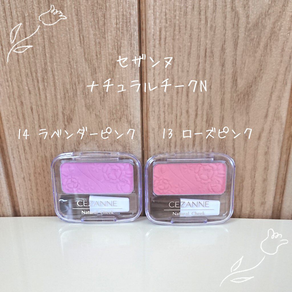 ナチュラル チークn Cezanneの口コミ セザンヌ ナチュラルチークn 396 1 By ゆに 代前半 Lips ナチュラル チークn Cezanneの口コミ セザンヌ ナチュラルチークn 396 1 By ゆに 代前半 Lips