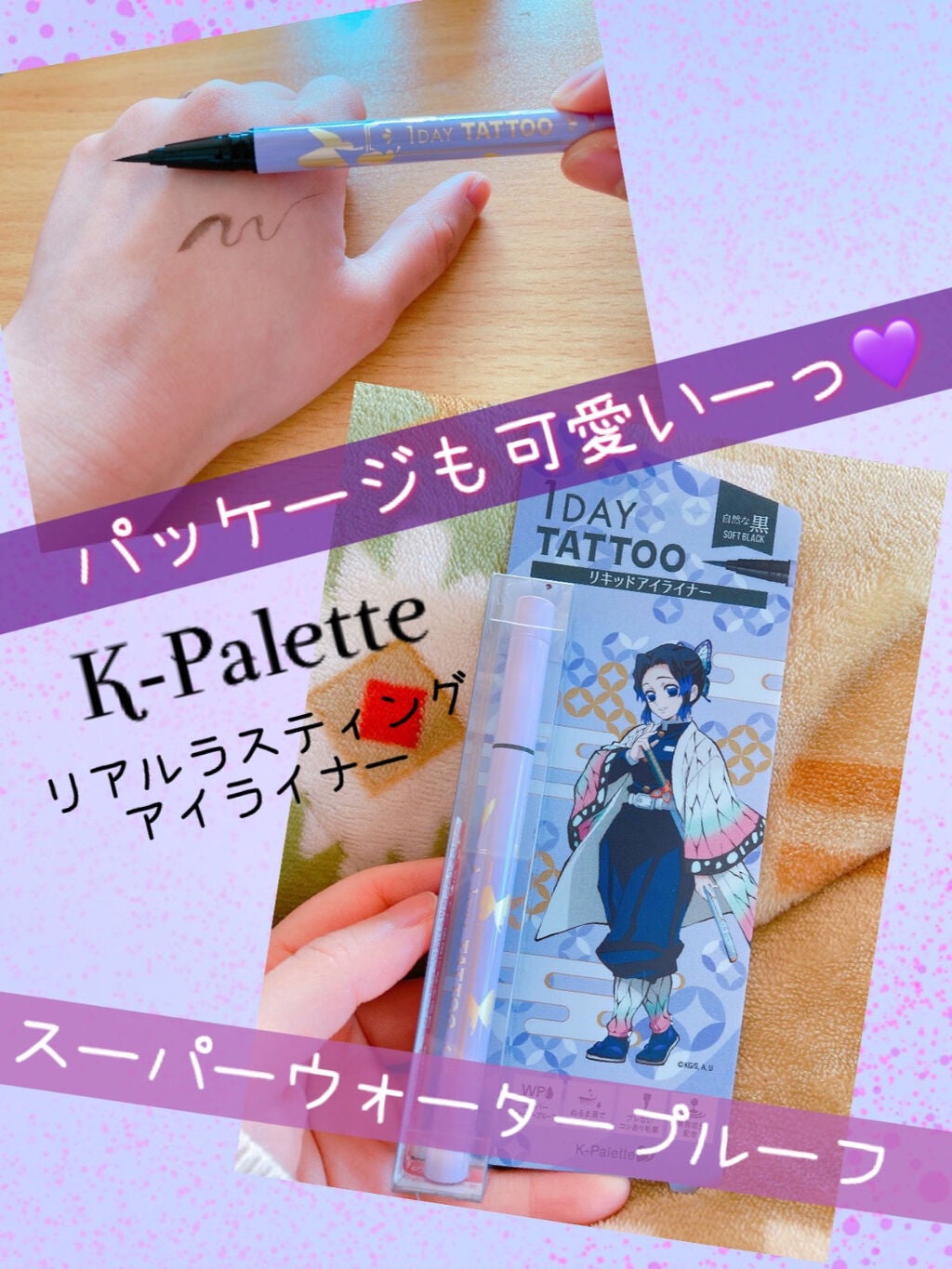 リアルラスティングアイライナー24hWPk /K-パレット/リキッドアイライナーを使ったクチコミ(1枚目)