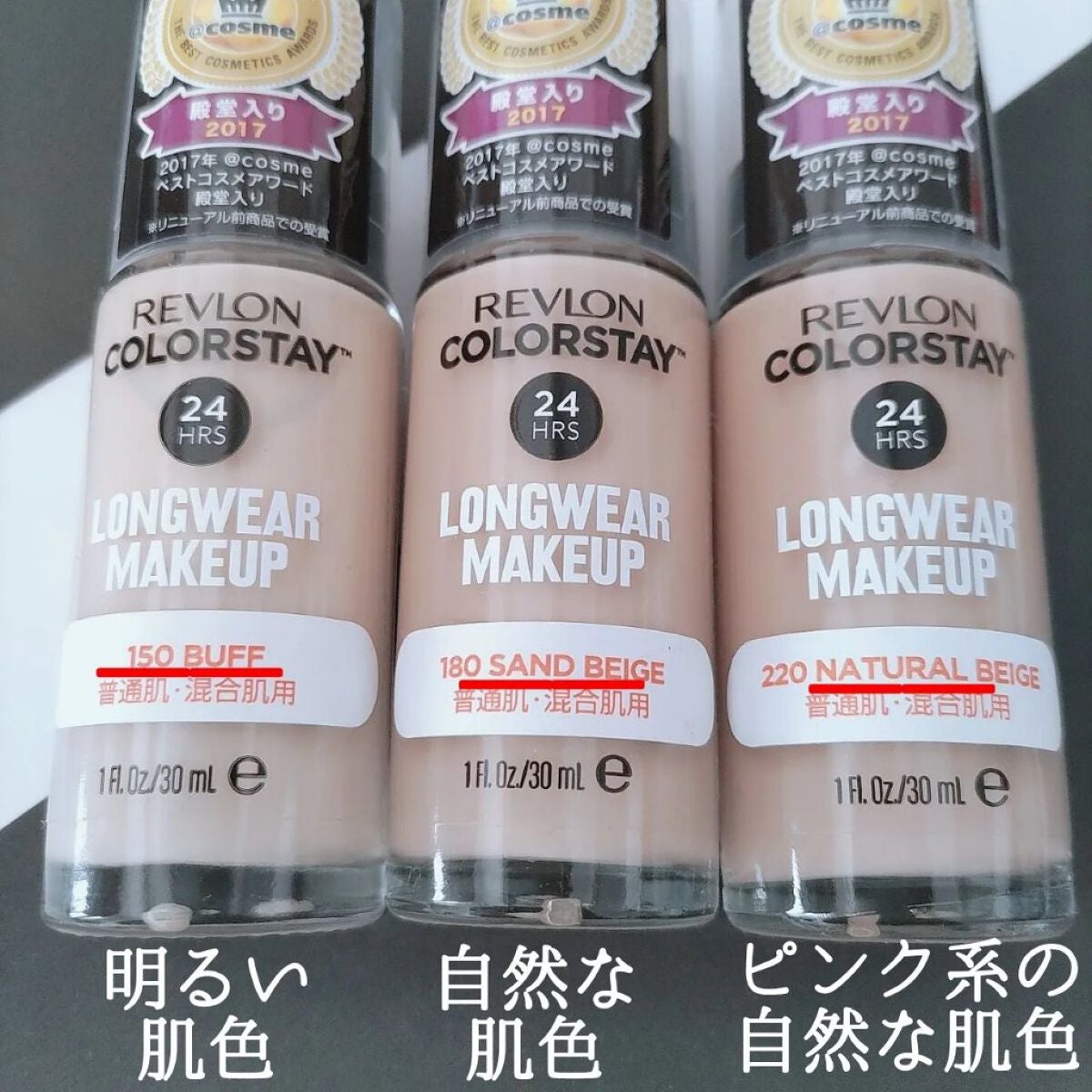 カラーステイ ロングウェア メイクアップ/REVLON/リキッドファンデーションを使ったクチコミ(2枚目)