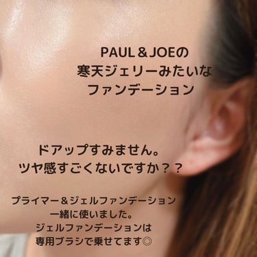 プロテクティング ファンデーション プライマー		/PAUL & JOE BEAUTE/化粧下地を使ったクチコミ（1枚目）