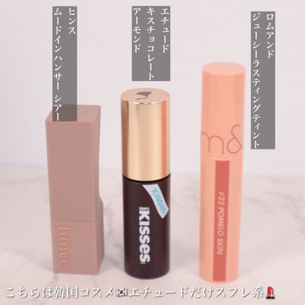 ジューシーラスティングティント/rom&nd/リップティントを使ったクチコミ(4枚目)