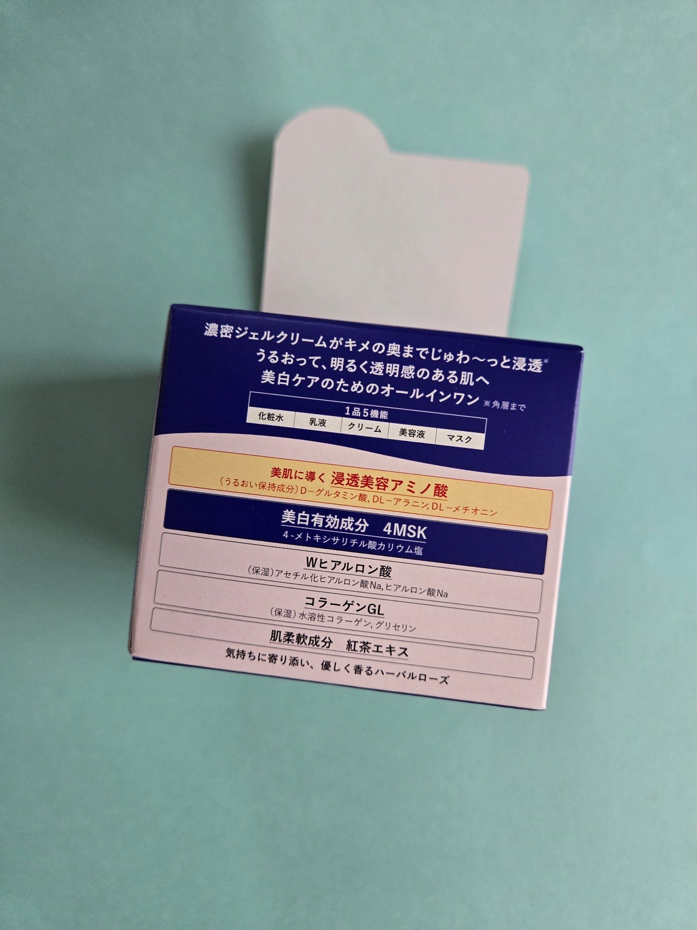 スペシャルジェルクリーム EX (ブライトニング) /アクアレーベル/オールインワン化粧品を使ったクチコミ(6枚目)