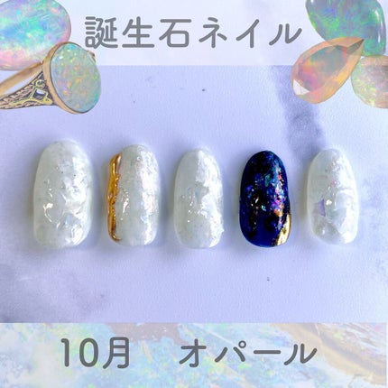 ジェルネイル(ライト対応)/セリア/ジェルネイルを使ったクチコミ(1枚目)