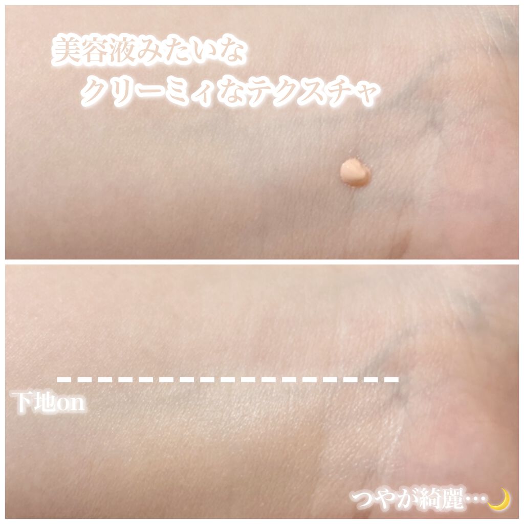 プロテクティング ファンデーション プライマー S/PAUL & JOE BEAUTE/化粧下地を使ったクチコミ（2枚目）