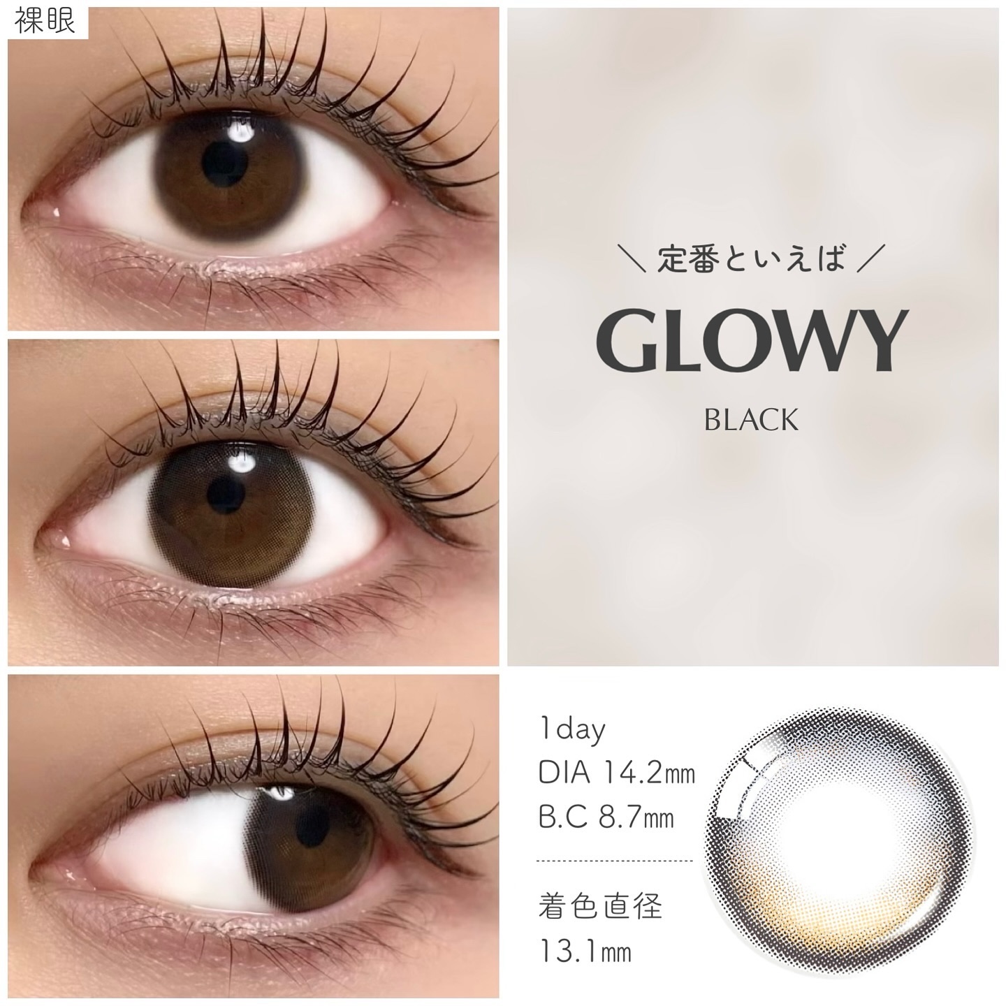 Glowy 1day/OLENS/ワンデー（１DAY）カラコンを使ったクチコミ（3枚目）