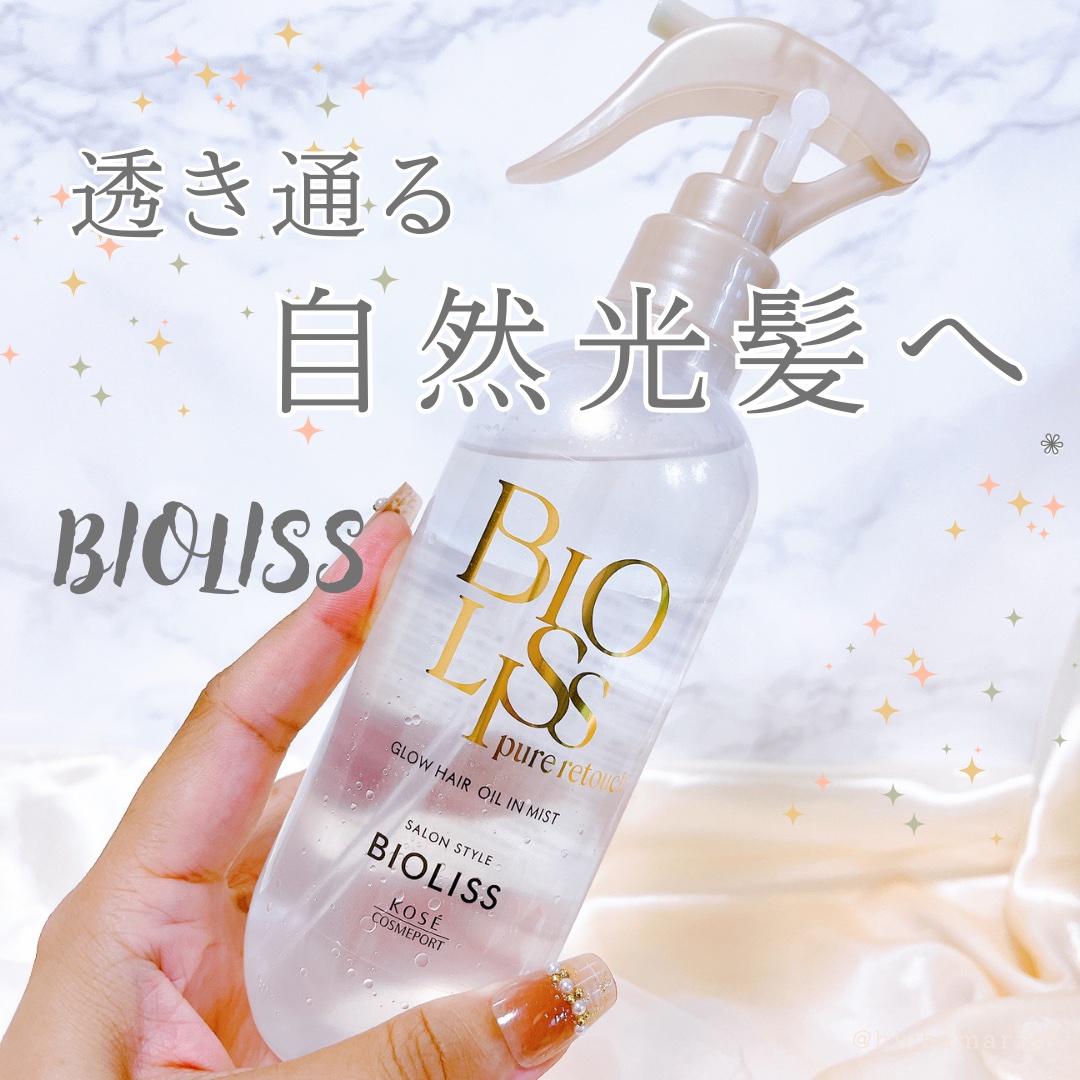 SS ビオリス ピュアレタッチ グロウヘア オイルインミスト/SSビオリス/アウトバストリートメントを使ったクチコミ（1枚目）