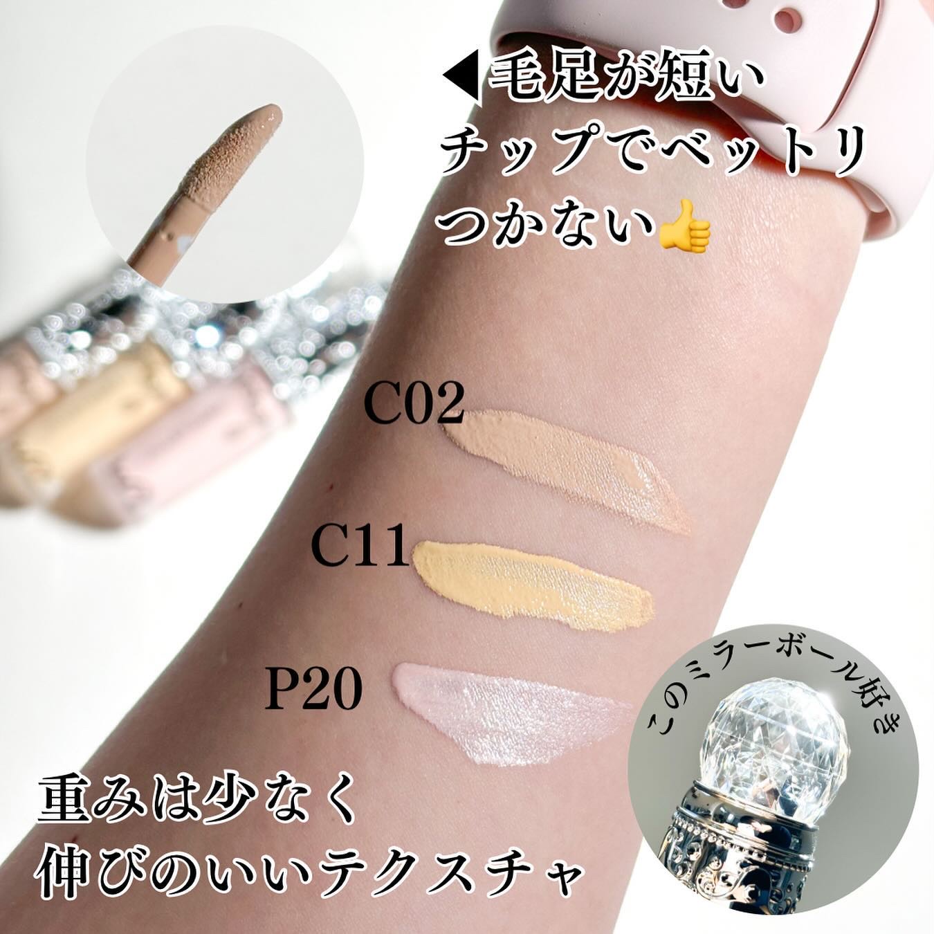 ダイヤモンドティップス コンシーラー＜カバータイプ＞/JILL STUART/リキッドコンシーラーを使ったクチコミ（3枚目）