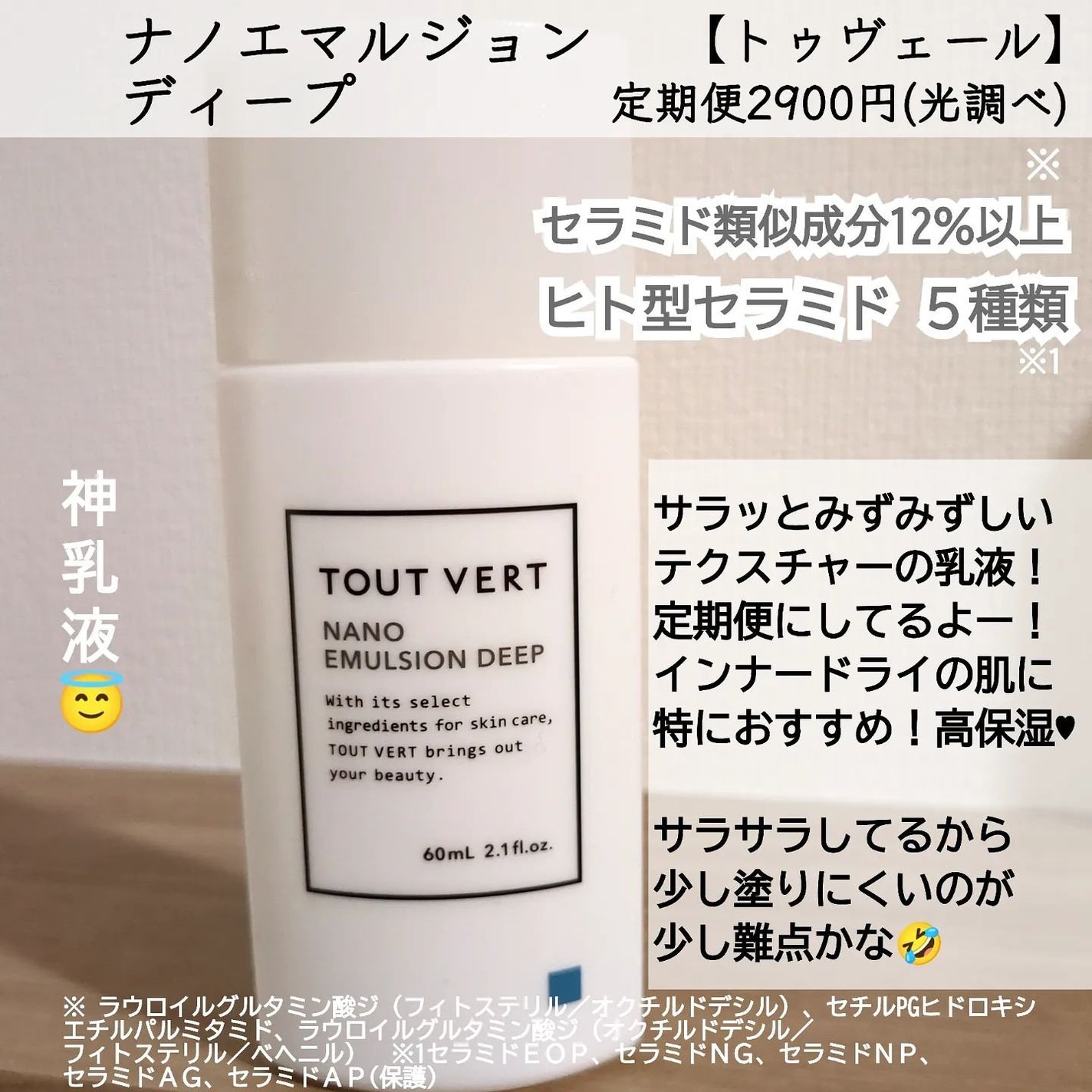 ケアセラ APフェイス&ボディ乳液/ケアセラ/ボディミルクを使ったクチコミ(6枚目)