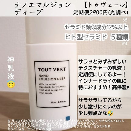 ケアセラ APフェイス&ボディ乳液/ケアセラ/ボディミルクを使ったクチコミ(6枚目)