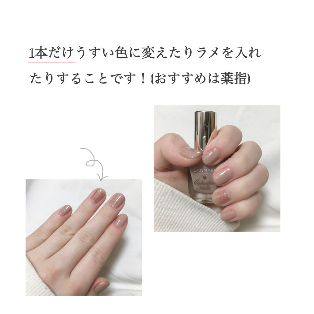 カラフルネイルズ/キャンメイク/マニキュアを使ったクチコミ（2枚目）
