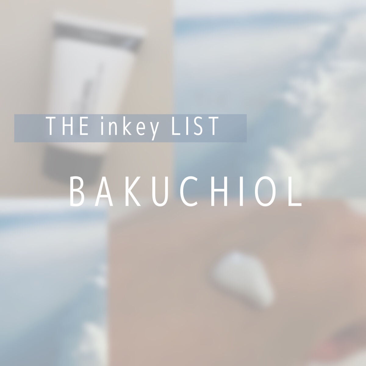 バクチオール モイスチャライザー/THE INKEY LIST/美容液を使ったクチコミ(1枚目)