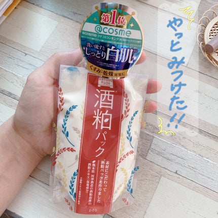 ワフードメイド 酒粕パック/pdc/洗い流すパック・マスクを使ったクチコミ(1枚目)