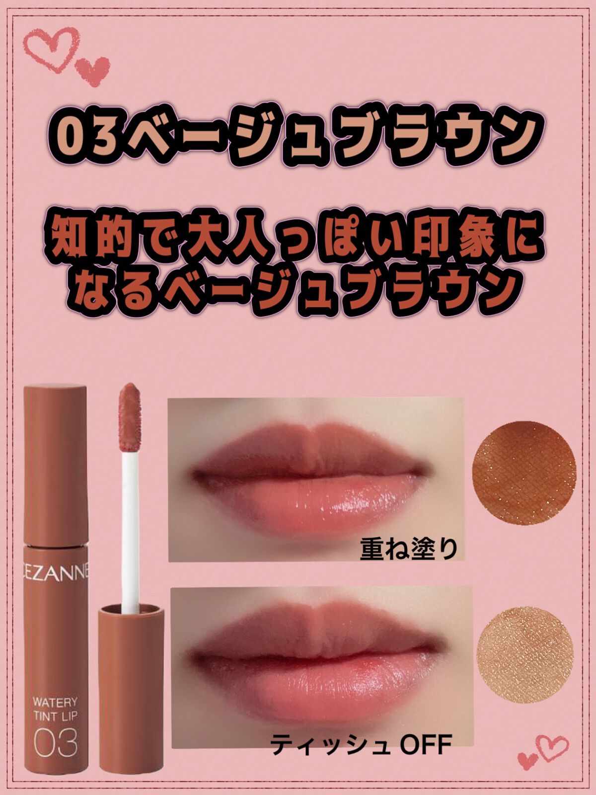 ウォータリーティントリップ/CEZANNE/リップティントを使ったクチコミ(4枚目)