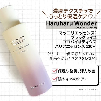 ブラックライス モイスチャー ディープクレンジングオイル/haruharu wonder/オイルクレンジングを使ったクチコミ(3枚目)
