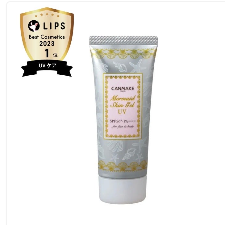 マーメイドスキンジェルUV/キャンメイク/日焼け止めジェルを使ったクチコミ(1枚目)