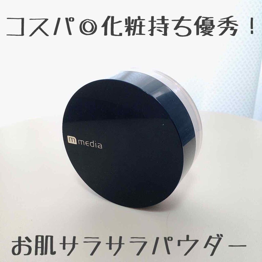 フェイスパウダーA/media/ルースパウダーを使ったクチコミ(1枚目)