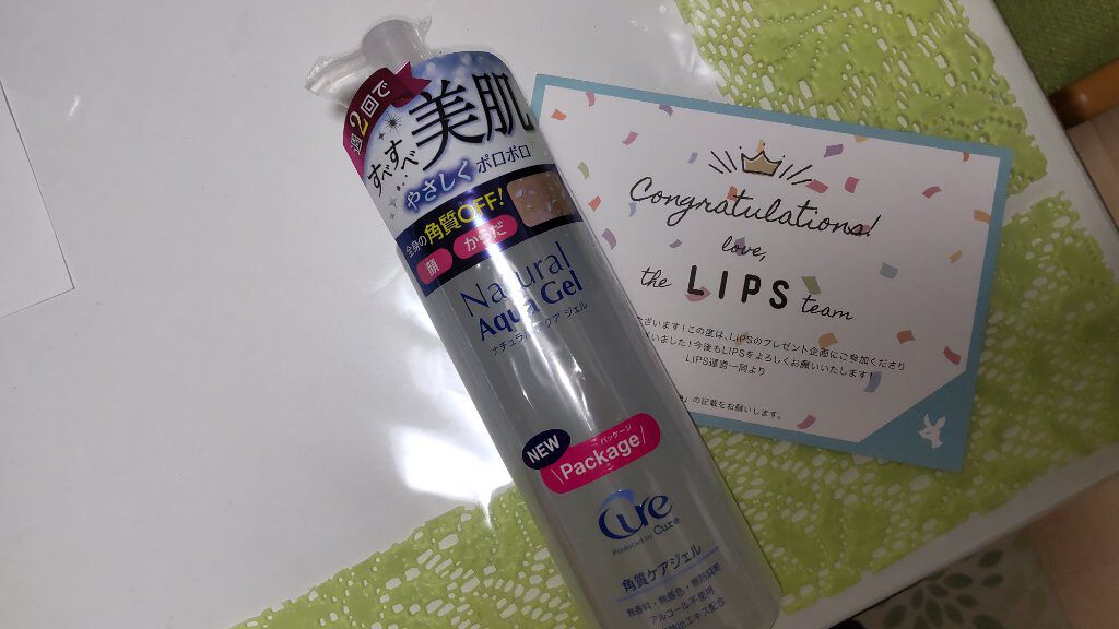 ナチュラルアクアジェル/Cure/ピーリングを使ったクチコミ（1枚目）