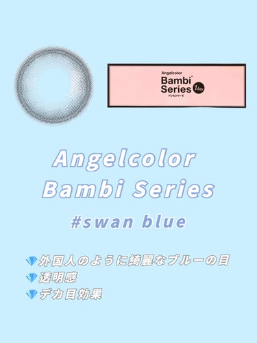 Angelcolor Bambi Series 1day /AngelColor/ワンデー（１DAY）カラコンを使ったクチコミ（2枚目）