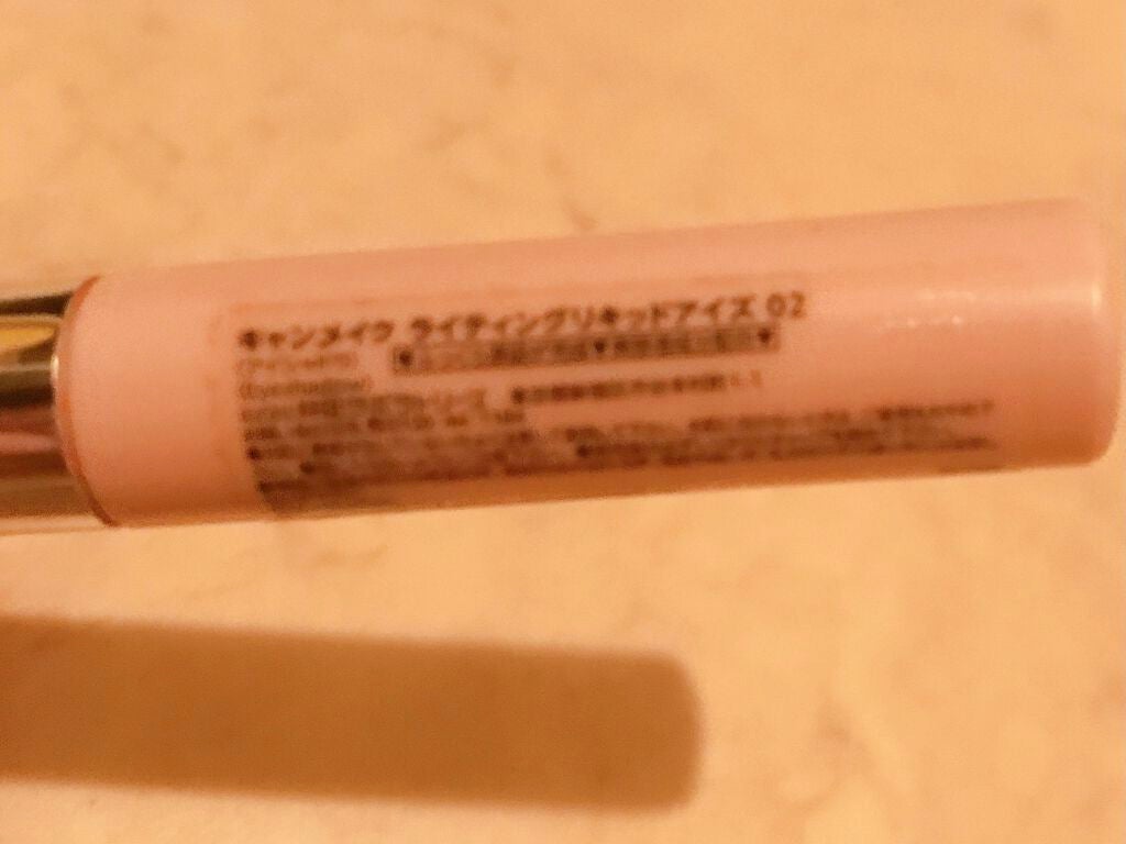 ライティングリキッドアイズ/キャンメイク/リキッドアイシャドウを使ったクチコミ(2枚目)