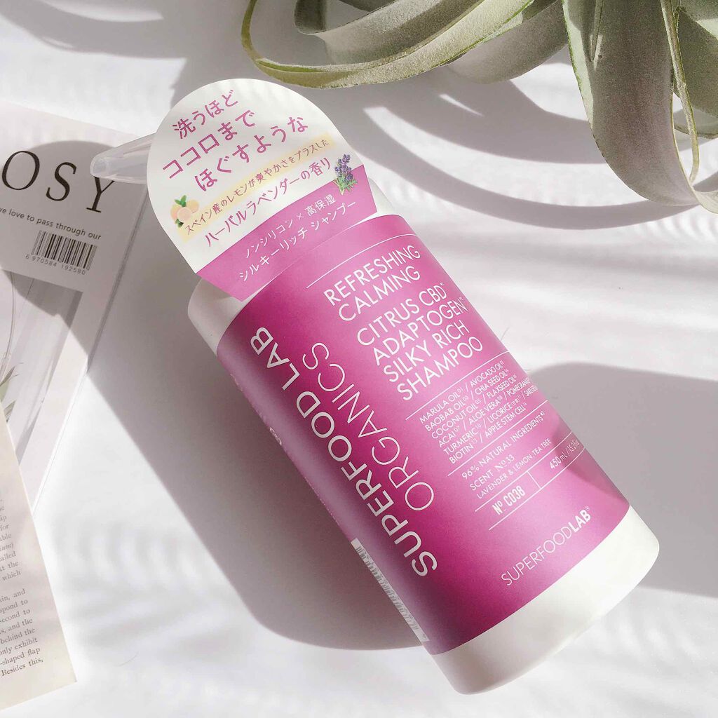 スーパーフードラボ オーガニックス シルキーリッチ シャンプー