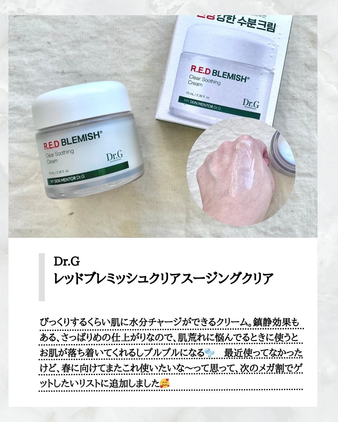 サミュ PHセンシティブクリーム/SAM'U/フェイスクリームを使ったクチコミ(8枚目)