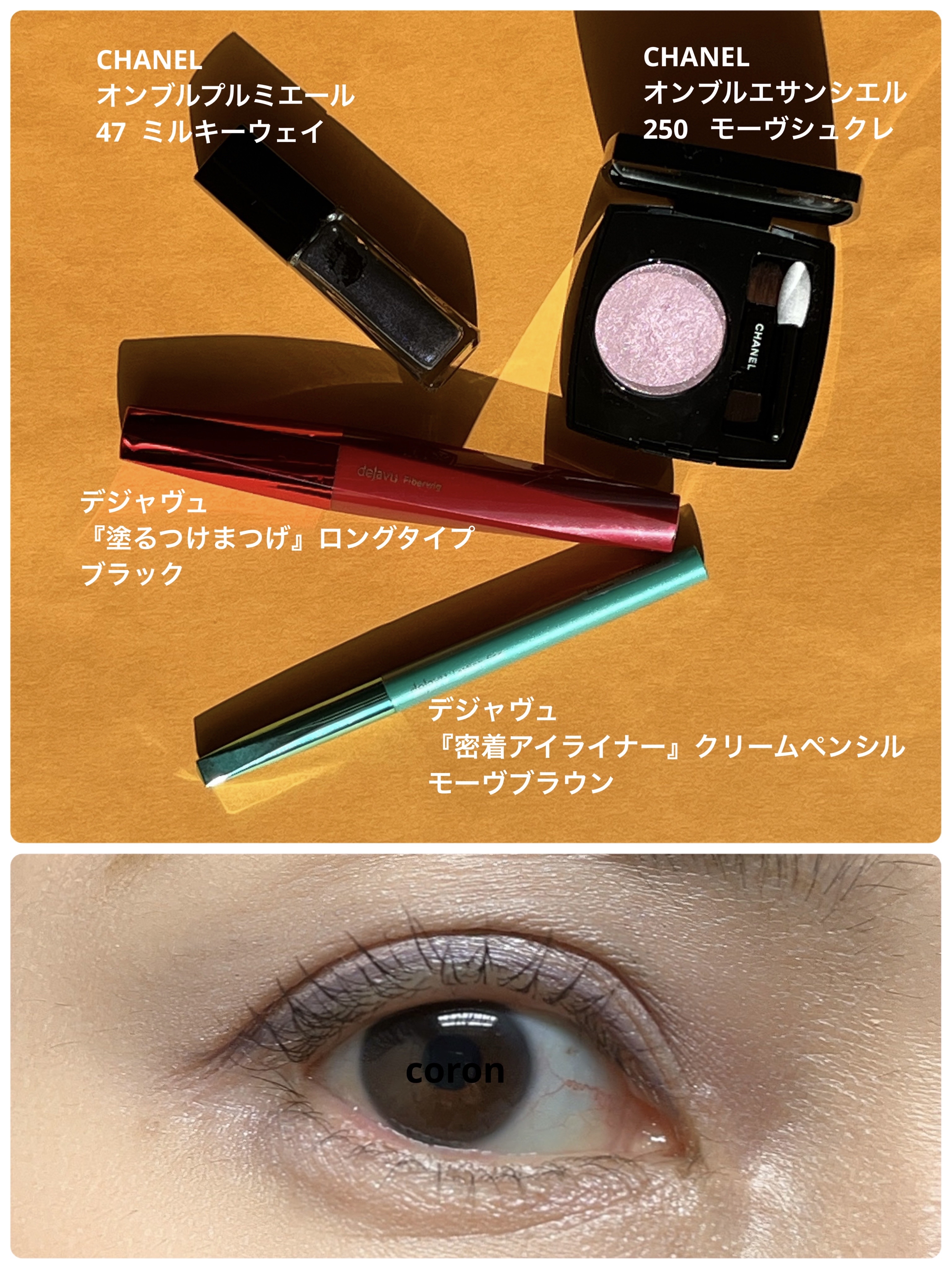 オンブル エサンシエル/CHANEL/単色アイシャドウを使ったクチコミ（1枚目）