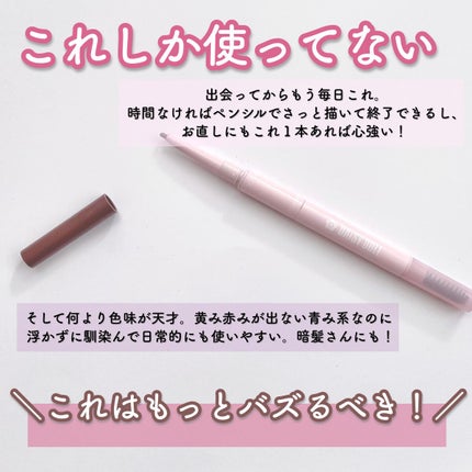 ブロウライナー BR-03(ピンクブラウン)/DAISY DOLL by MARY QUANT/アイブロウペンシルの画像