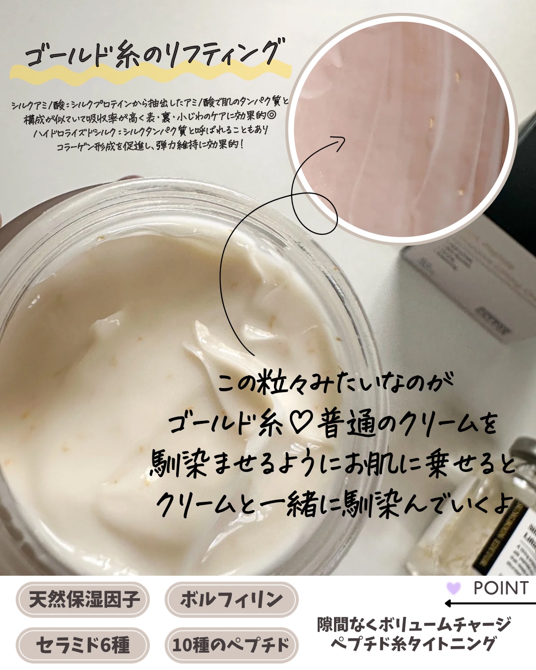 シルクペプチドインテンシブリフティングクリーム/SUNGBOON EDITOR（成分エディター）/フェイスクリームを使ったクチコミ（3枚目）