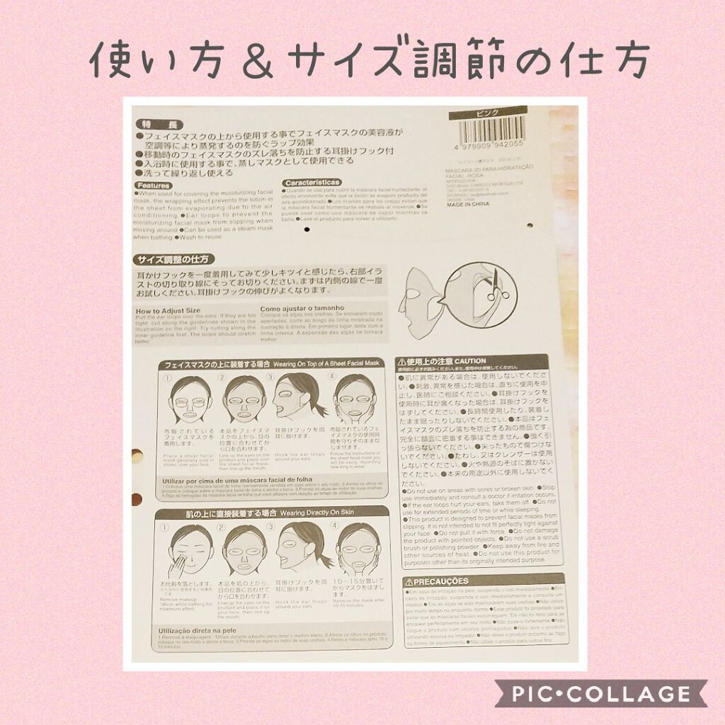 シリコーン潤マスク 3D/DAISO/その他スキンケアグッズを使ったクチコミ(2枚目)