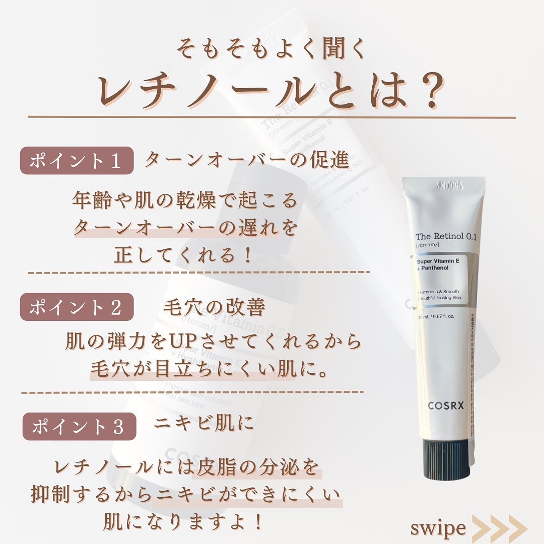 RXザ・ビタミンC23セラム/COSRX/美容液を使ったクチコミ（2枚目）