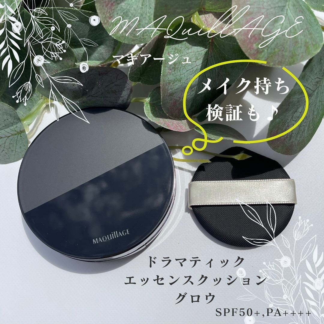 ドラマティックエッセンスクッション グロウ/マキアージュ/クッションファンデーションを使ったクチコミ（1枚目）