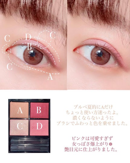 オンブル ジェ/GUERLAIN/アイシャドウパレットを使ったクチコミ(6枚目)