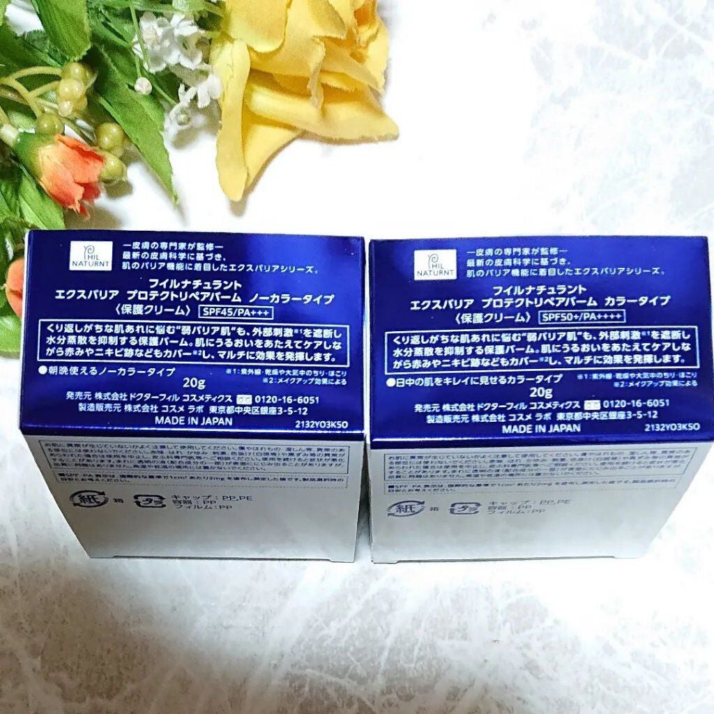 フイルナチュラント エクスバリア プロテクトリペアバーム/ドクターフィルコスメティクス/フェイスバームを使ったクチコミ(2枚目)
