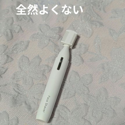 ニトリ フェイスシェイバー/ニトリ/シェーバーを使ったクチコミ(1枚目)