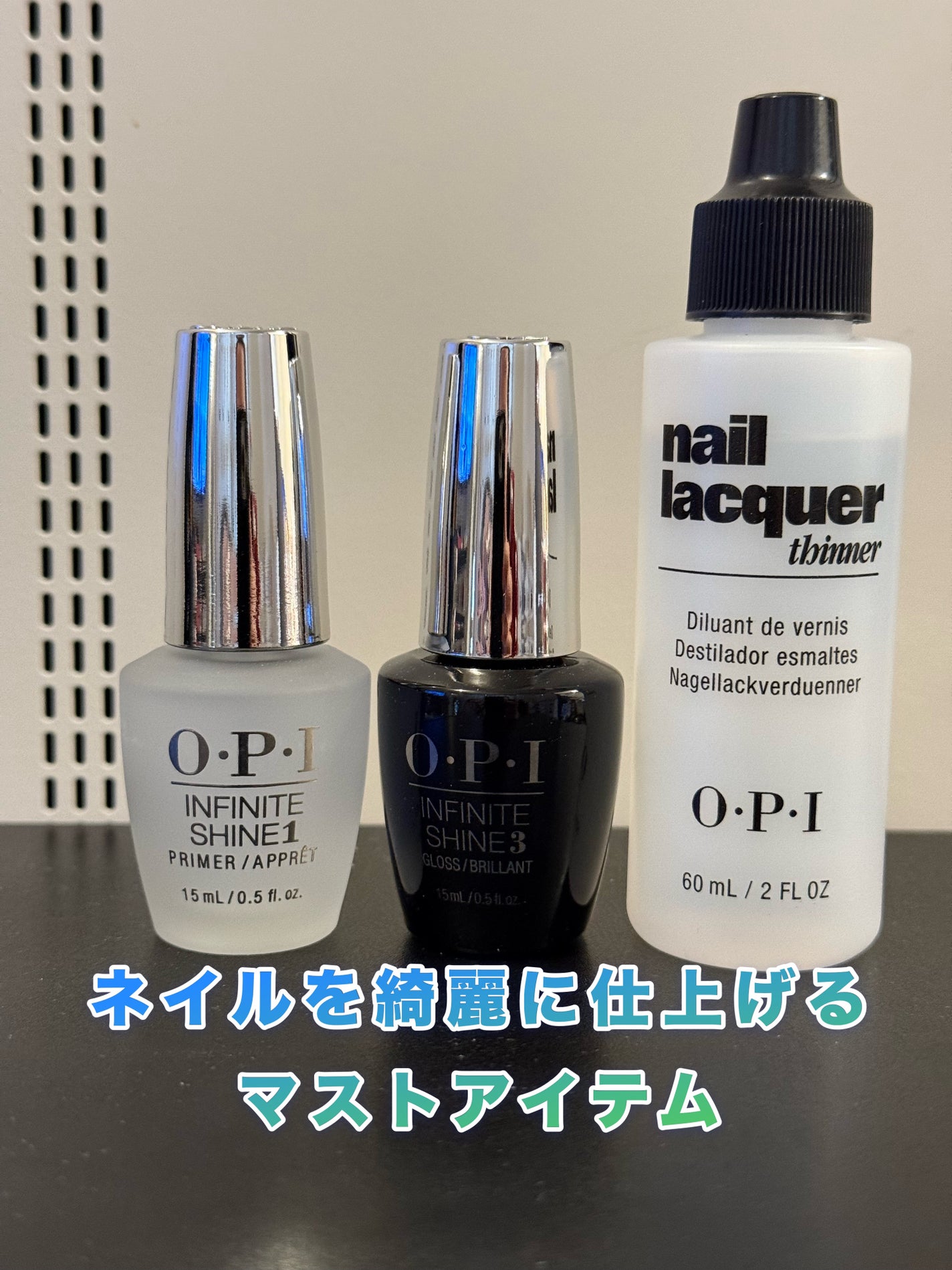 インフィニット シャイン プロステイ グロス トップコート/O・P・I/ネイルトップコートを使ったクチコミ(1枚目)