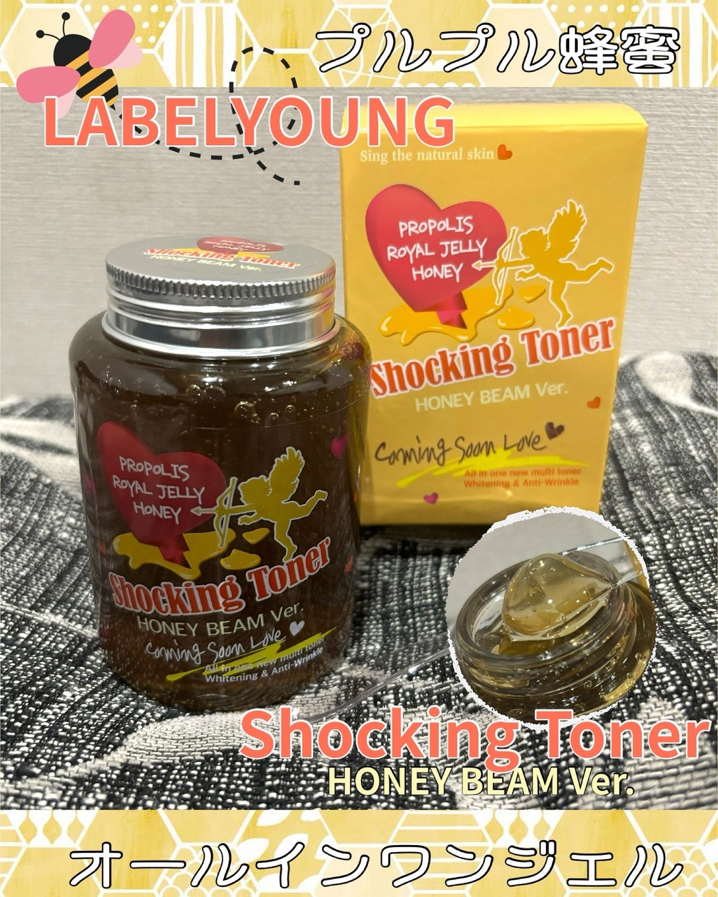 オールインワンショッキングトナー Special LOVE ver./Label Young/オールインワン化粧品を使ったクチコミ(1枚目)