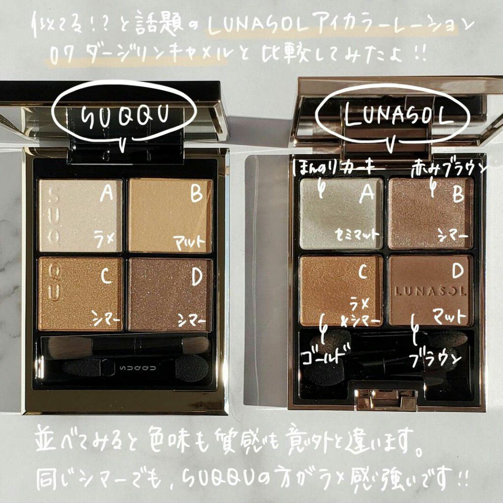 アイカラーレーション/LUNASOL/アイシャドウパレットを使ったクチコミ（3枚目）