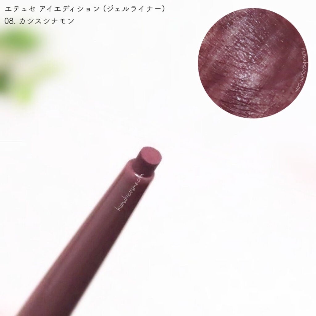 エテュセ ラスティング ジェルライナー/ettusais/ジェルアイライナーを使ったクチコミ(2枚目)