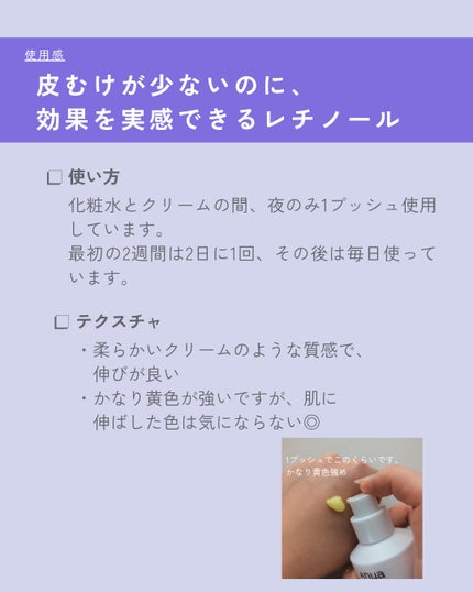 レチノール0.3 ナイアシンリニューイングセラム/Anua/美容液を使ったクチコミ(3枚目)