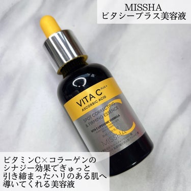 ビタシープラス 化粧水/MISSHA/化粧水を使ったクチコミ（4枚目）