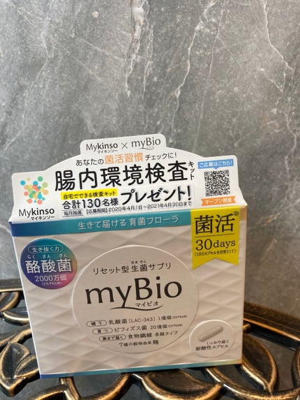 myBio (マイビオ)/メタボリック/健康サプリメントを使ったクチコミ(1枚目)