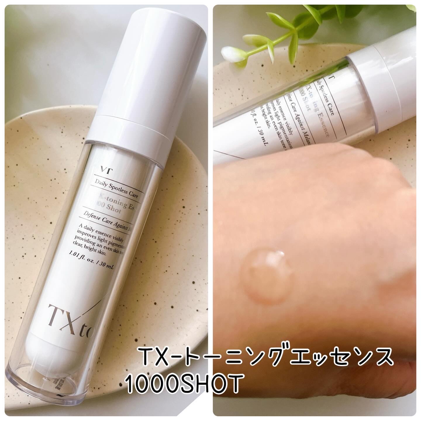 リードルショット300/VT/美容液を使ったクチコミ（3枚目）