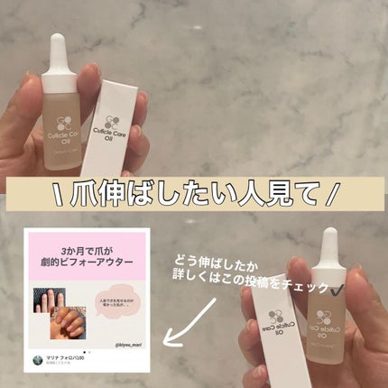 キューティクルケアオイル/Grown Care/ハンドクリームを使ったクチコミ(1枚目)
