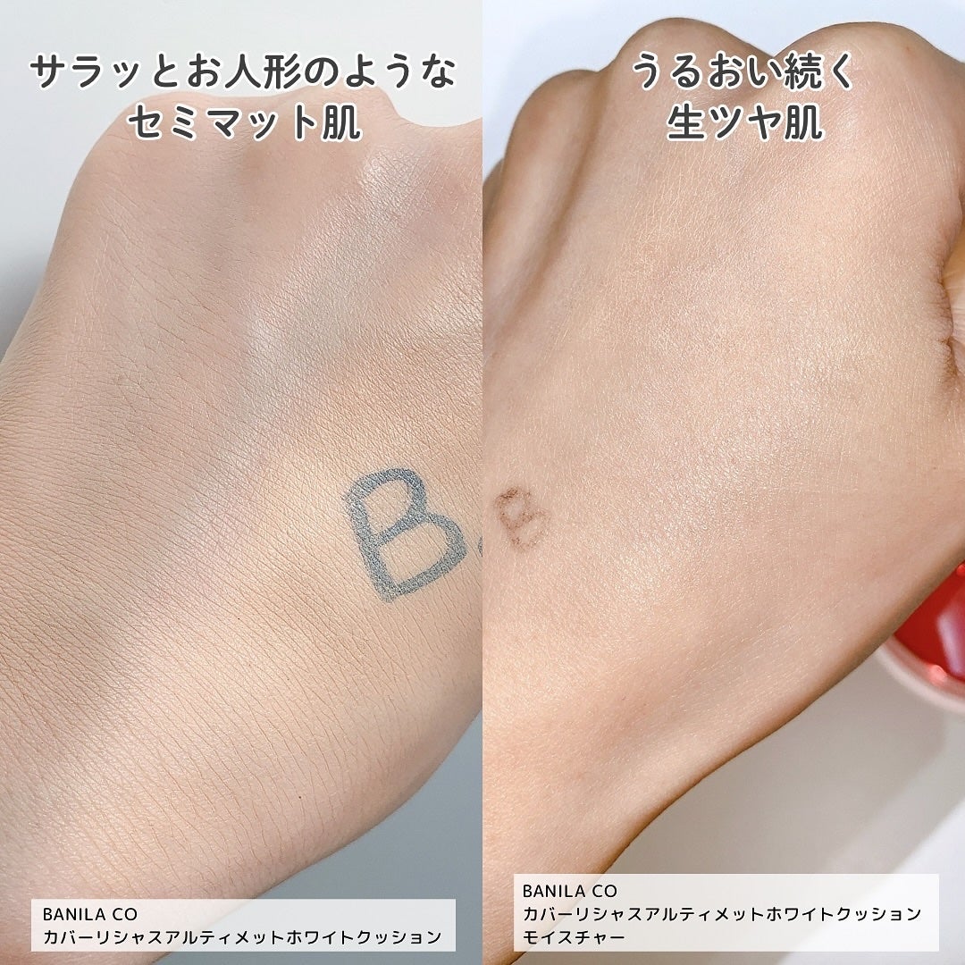 カバーリシャス アルティメット ホワイトクッション/BANILA CO/クッションファンデーションを使ったクチコミ(7枚目)