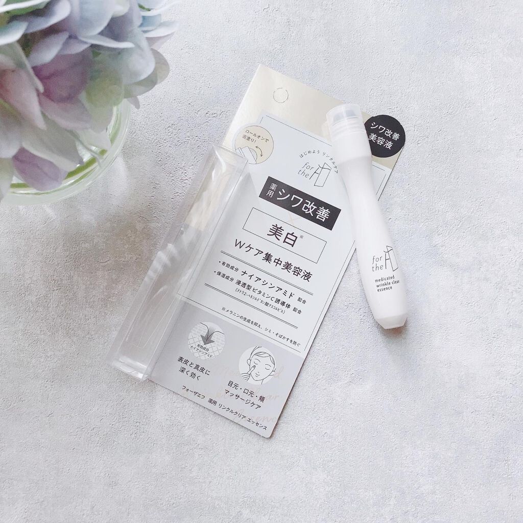 フォーザエフ 薬用 リンクルクリア エッセンス /ナリスアップ/美容液を使ったクチコミ(1枚目)