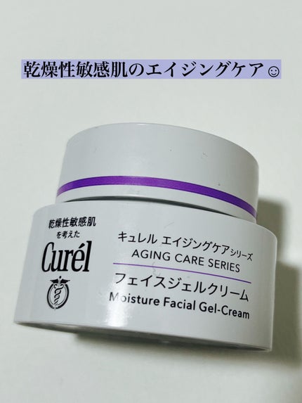 試してみた】キュレル エイジングケア ジェルクリーム(しっとり 試してみた】キュレル エイジングケア ジェルクリーム(しっとり